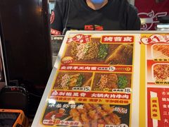 -乐彡炸串·烤苕皮(西单华威约饭街店)