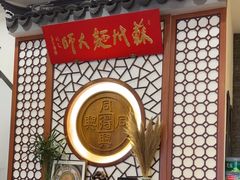 -同得兴面馆.苏式面.三虾面(园区店)