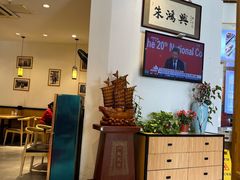 -朱鸿兴面馆(镇湖店)