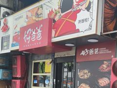-好爸爸(印象城旗舰店)