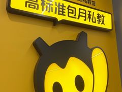 -FEELINGME乐刻私教馆·健身(双安商场店)