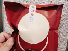 -泽田本家·铜锣烧(TX淮海店)