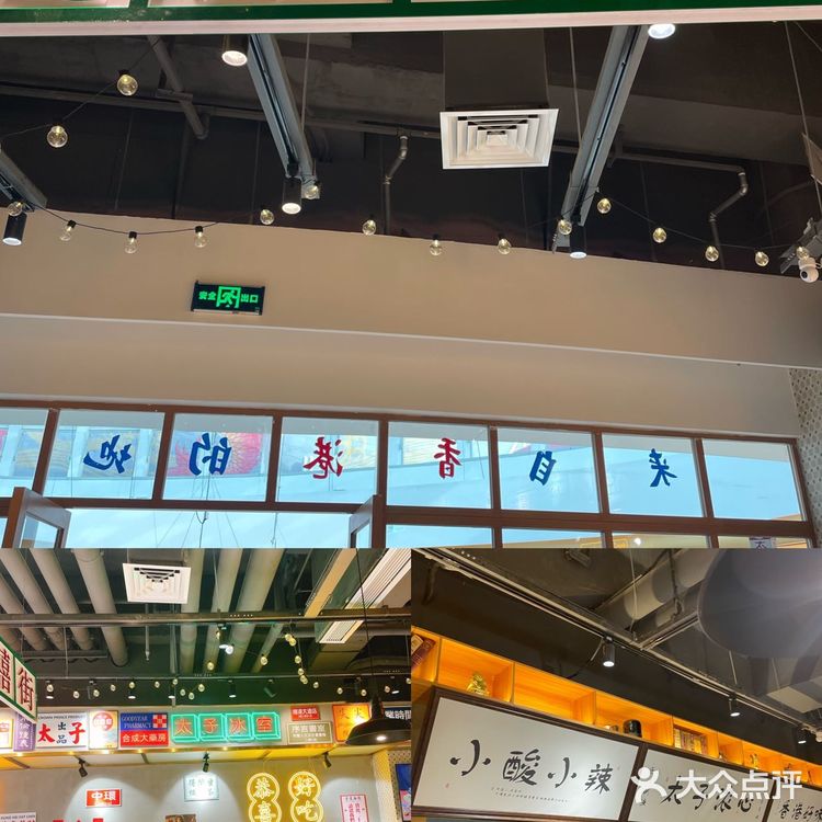 荥阳首家网红港式米线 | 太子浓心