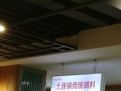 -土连锅·现熬养生汤锅(梁家巷店)