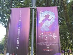 -上海文化广场