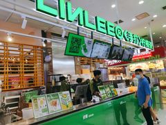 -LINLEE林里·手打柠檬茶(普陀新邻天地店)