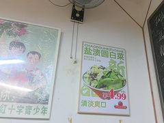 -炒豆合作社(东四总店)