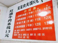-彭家牛肉块扯面