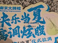 -南京大牌档(凯德大峡谷店)