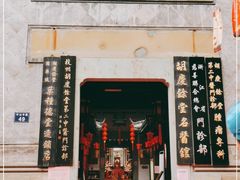 -杭州胡庆余堂第二中医门诊部