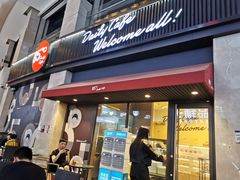 门面-85度C(厦门中华城新店)