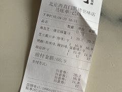 -泸溪河桃酥(西直门凯德店)