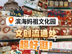 -天津妈祖文化园