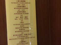 -上海古象大酒店