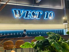 -West10 西拾·西餐厅·创意菜(未来科技城店)