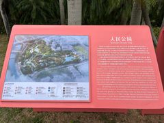 -人民公园(罗湖区)