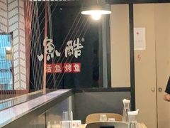 -鱼酷活鱼烤鱼(梅江印象城店)