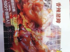 -木屋烧烤(万德庄店)