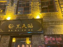 -中华巴洛克风情街