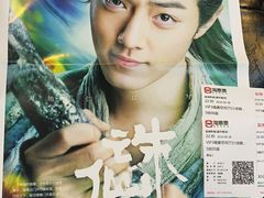 -至潮影城(厦禾路美仁广场店)
