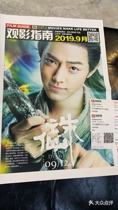 至潮影城(厦禾路美仁广场店)图片
