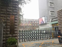 -中央戏剧学院(东城校区)