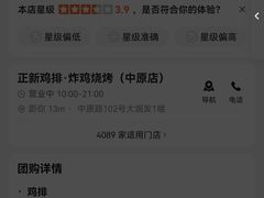-正新鸡排·炸鸡烧烤(中原店)