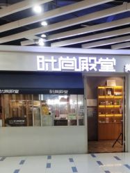 -时尚殿堂明星门店