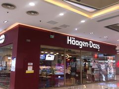 -哈根达斯(合肥天鹅湖店)