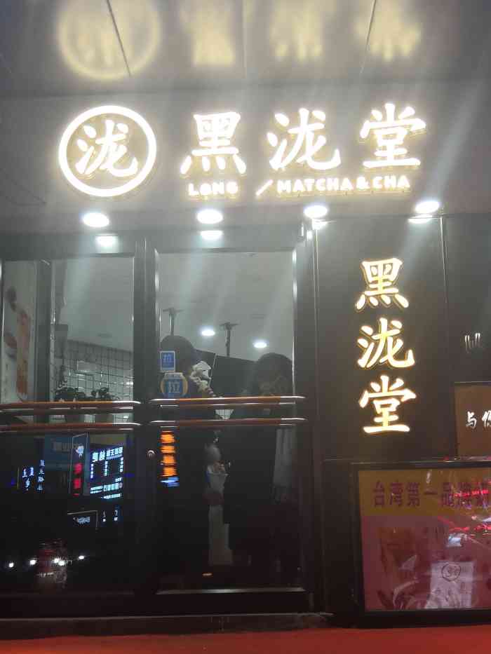 黑泷堂-"重度选择障碍患者听劝选了丸三奶绿但是感觉.