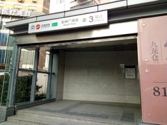 -东林广场(地铁站)