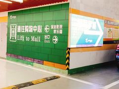 -宝龙城市广场1期-地下停车场