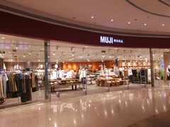 -MUJI无印良品(天河领展广场店)