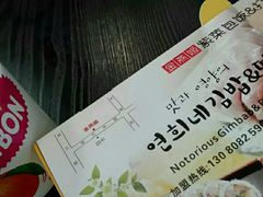 -传闻来紫菜包饭·打糕(西塔韩百店)
