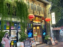 -塘人·老底子宁波菜小馆(南塘老街店)