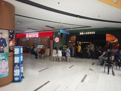 -好世界商业广场(北京国际中心店)