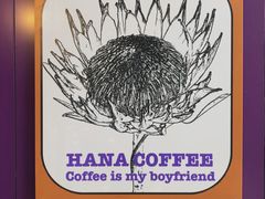 -HANA COFFEE(长寿路店)