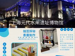 -上海崧泽遗址博物馆