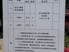 -冶父山国家森林公园
