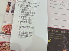 -御口福(王圣堂店)
