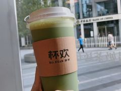 -杯欢制茶(三里屯店)