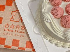 -壹点壹客·生日蛋糕(南山店)