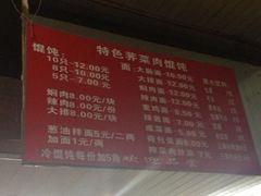 iphone_upload_pic-潘国仙耳光馄饨(黄家阙路店)