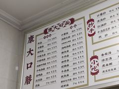 -康大口蘑面庄(将军街店)