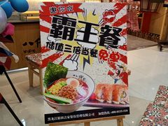 -八代目拉面(金爵万象店)