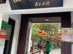 -瀛洲公园