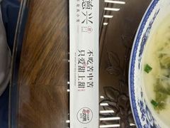 -勤德兴(湖滨路店)