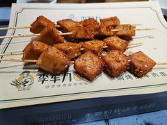烤豆腐-李军力烧烤(丰庆路店)