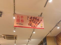 -木屋烧烤(西南角店)