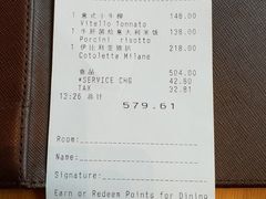 账单-君悦酒店·La Terrazza意合園·意式风味